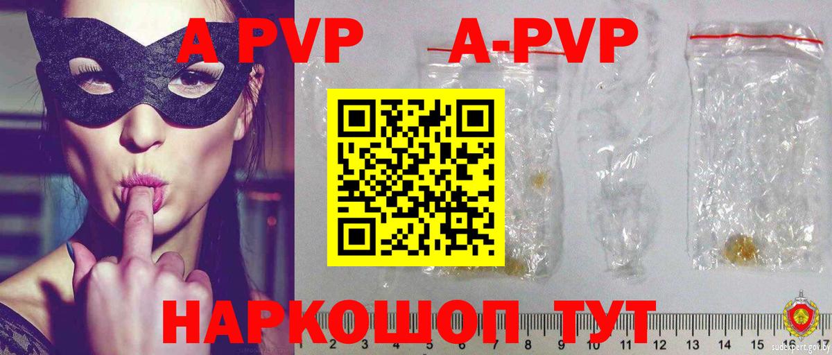 Alpha PVP Crystall  где купить наркоту  APVP СК КРИС  A-PVP крисы CK  А ПВП  Гулькевичи  Вход с VPN 