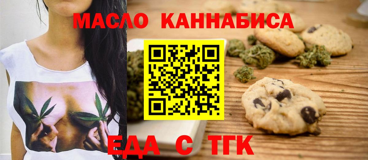 Гулькевичи  Canna-Cookies марихуана  Вход с VPN 