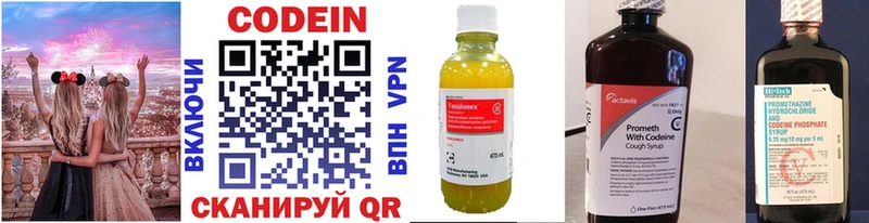 Кодеиновый сироп Lean напиток Lean (лин)  Гулькевичи 