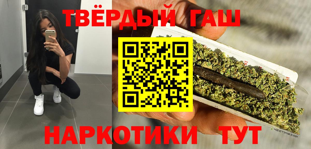 Мефедрон   ГАШ  МДМА  Вход с VPN  Гулькевичи  Канабис 