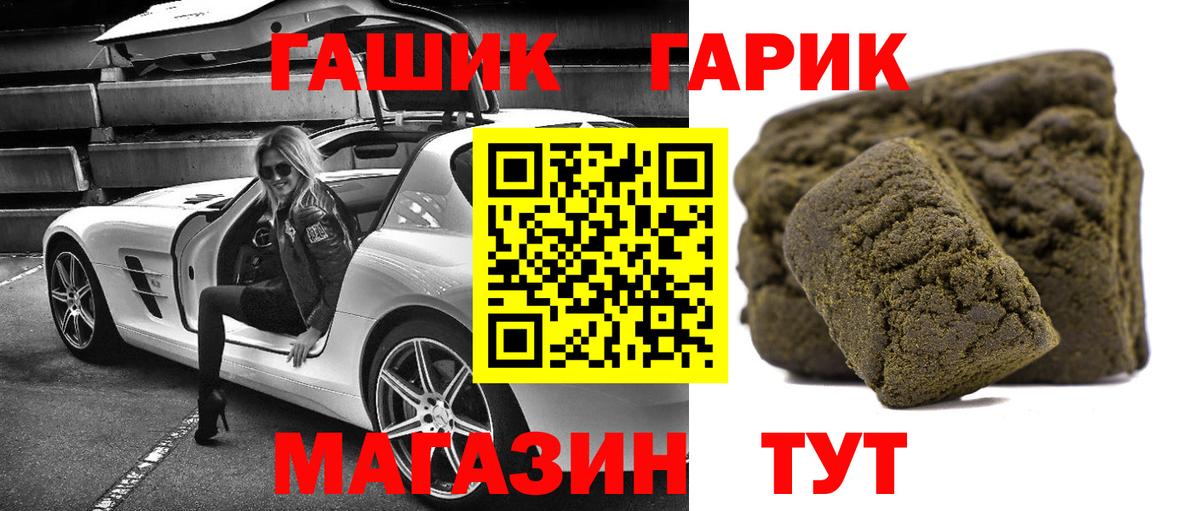 Гулькевичи  ГАШИШ гарик  Вход с VPN 