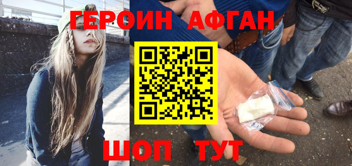 ГЕРОИН гречка  Вход с VPN  Гулькевичи 