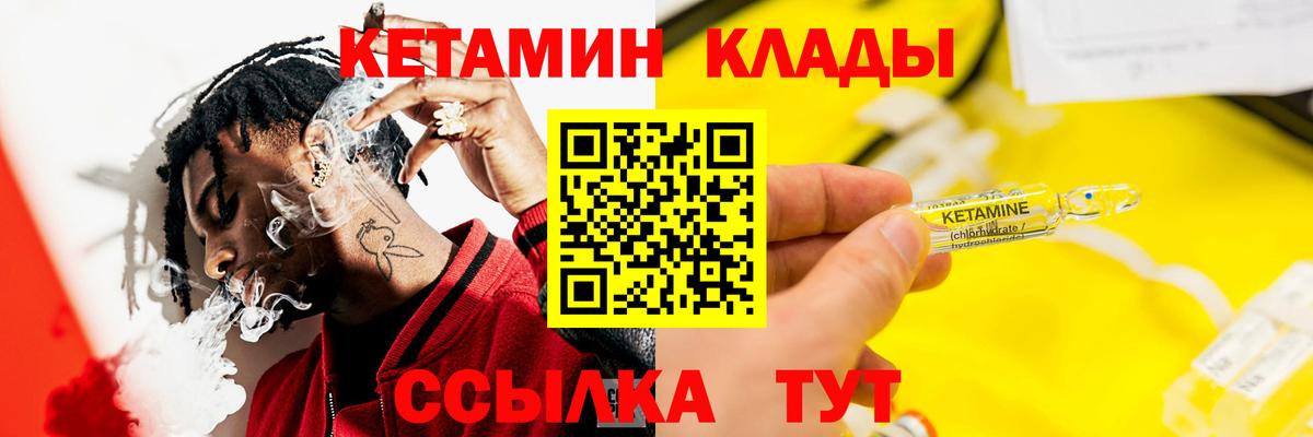 Кетамин VHQ  Вход с VPN  mega   маркетплейс состав  Гулькевичи 