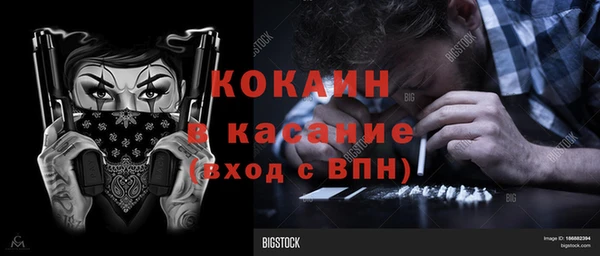 COCAINE Богородск