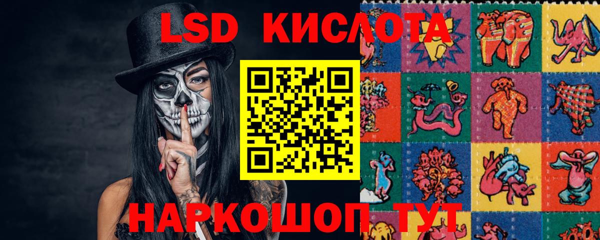 Лсд 25 экстази кислота Гулькевичи