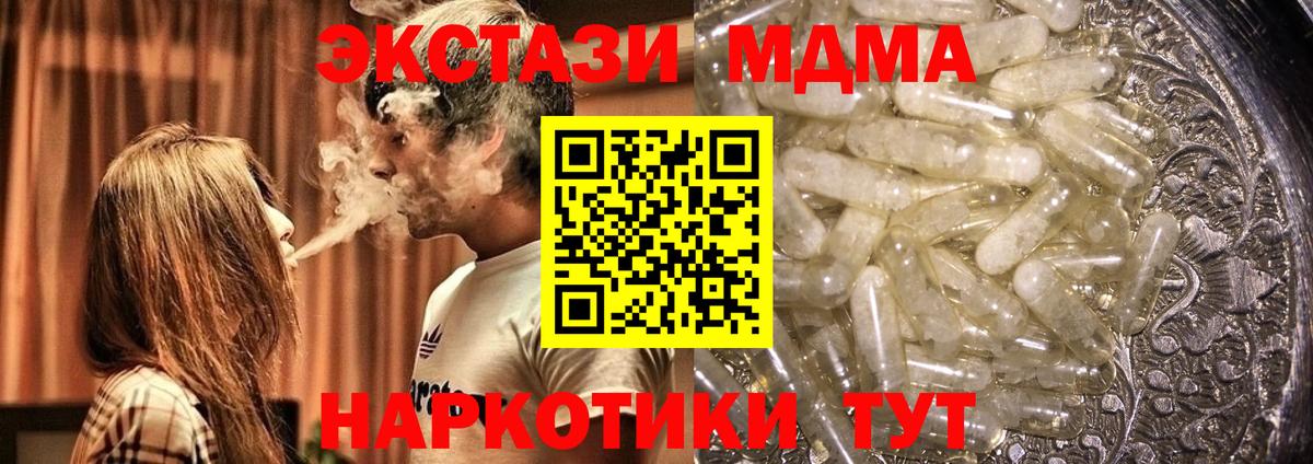 MDMA молли  МДМА  Гулькевичи  МДМА кристаллы  Вход с VPN 