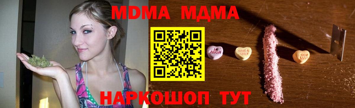 MDMA crystal Гулькевичи