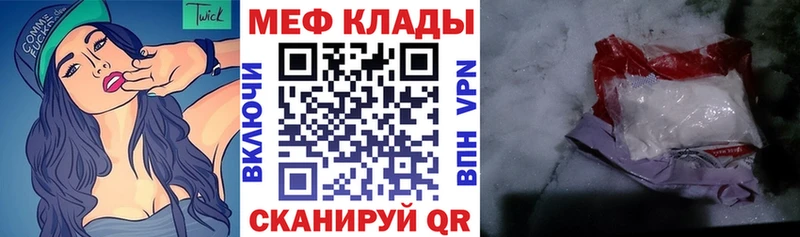 МЕГА рабочий сайт  Гулькевичи  Меф кристаллы 