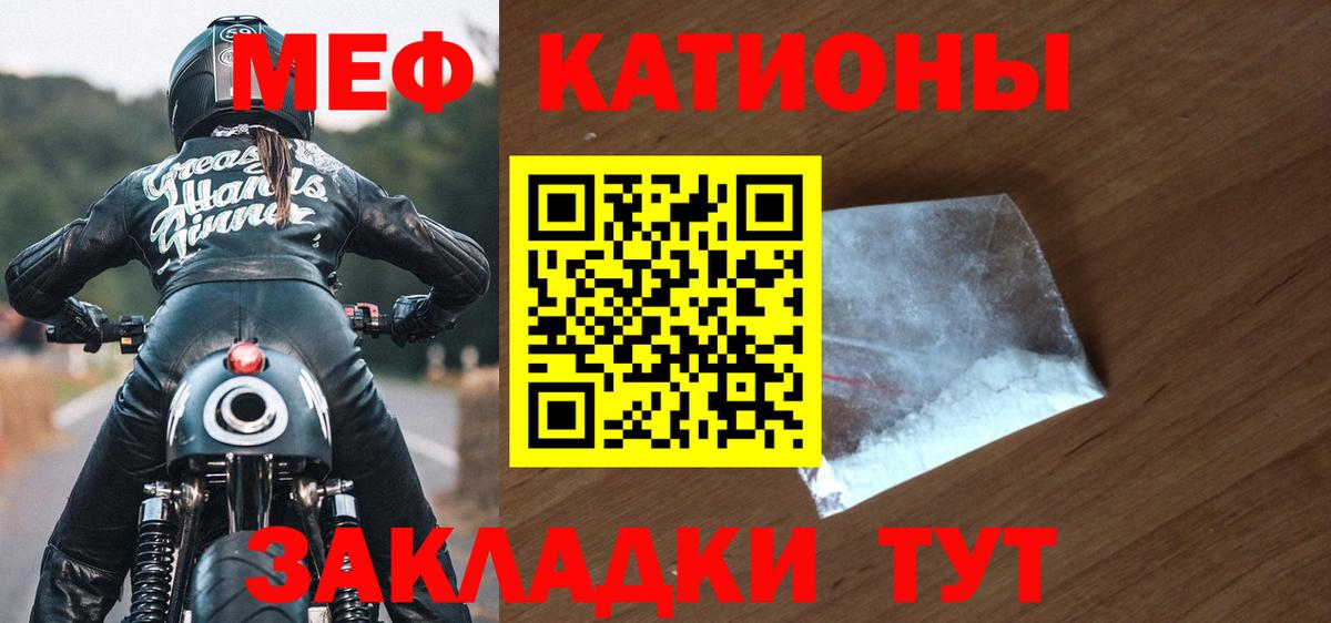 Меф кристаллы Гулькевичи