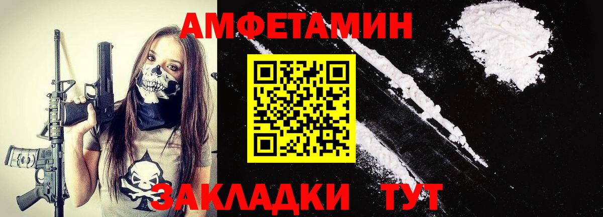 Гулькевичи  Первитин Декстрометамфетамин 99.9%  МЕТАМФЕТАМИН  Вход с VPN 