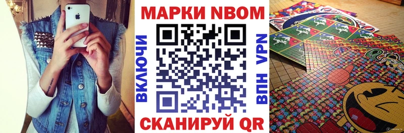 Марки 25I-NBOMe 1,8мг  Гулькевичи 