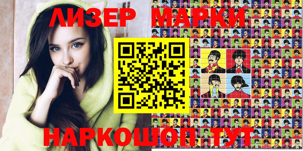 Марки NBOMe 1500мкг Гулькевичи