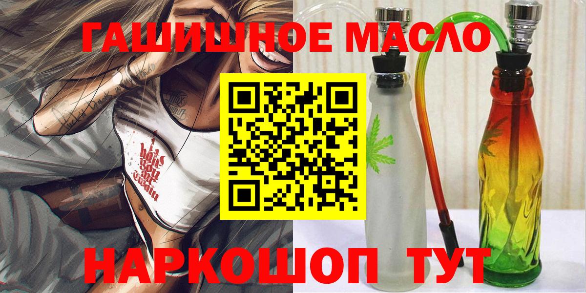 ТГК вейп с тгк Гулькевичи
